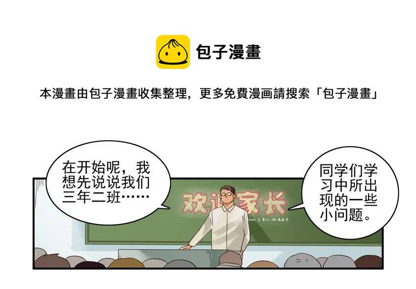 🍱殺手古德 1203 规矩 第9页