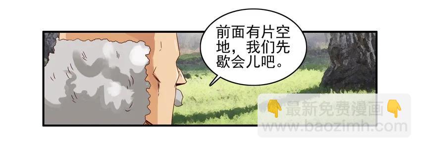 🍱殺手古德 1205 野营 第10页
