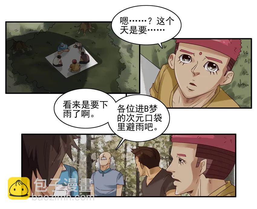 🍱殺手古德 1205 野营 第12页