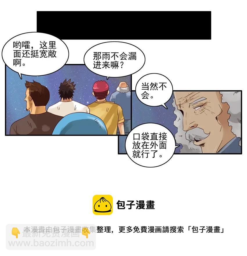 🍱殺手古德 1205 野营 第13页