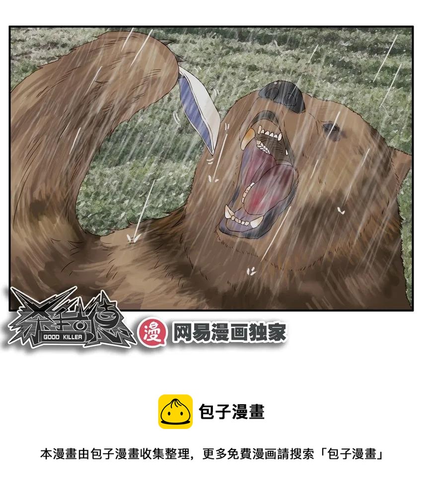 🍱殺手古德 1205 野营 第17页