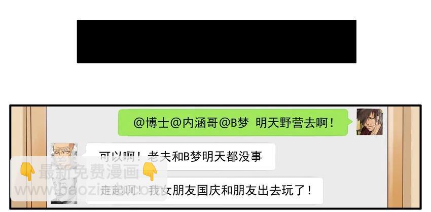 🍱殺手古德 1205 野营 第7页