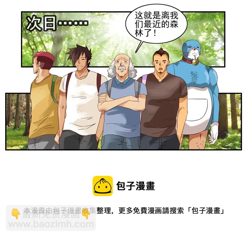 🍱殺手古德 1205 野营 第9页