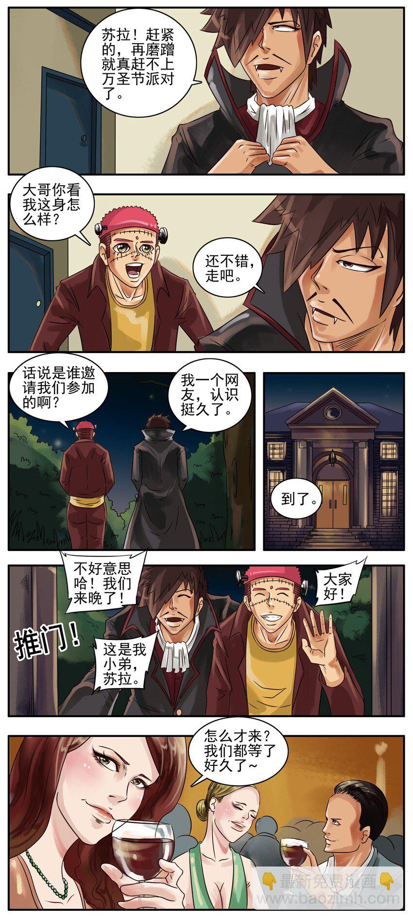 🍱殺手古德 129 万圣节 第2页