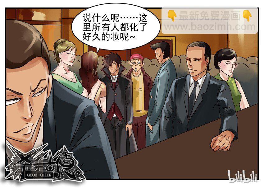 🍱殺手古德 129 万圣节 第4页