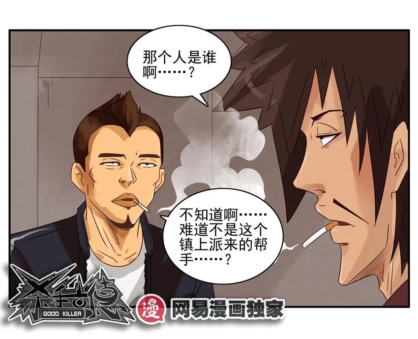 🍱殺手古德 1207 帮手 第12页