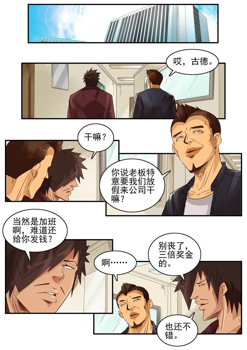 🍱殺手古德 1207 帮手 第2页