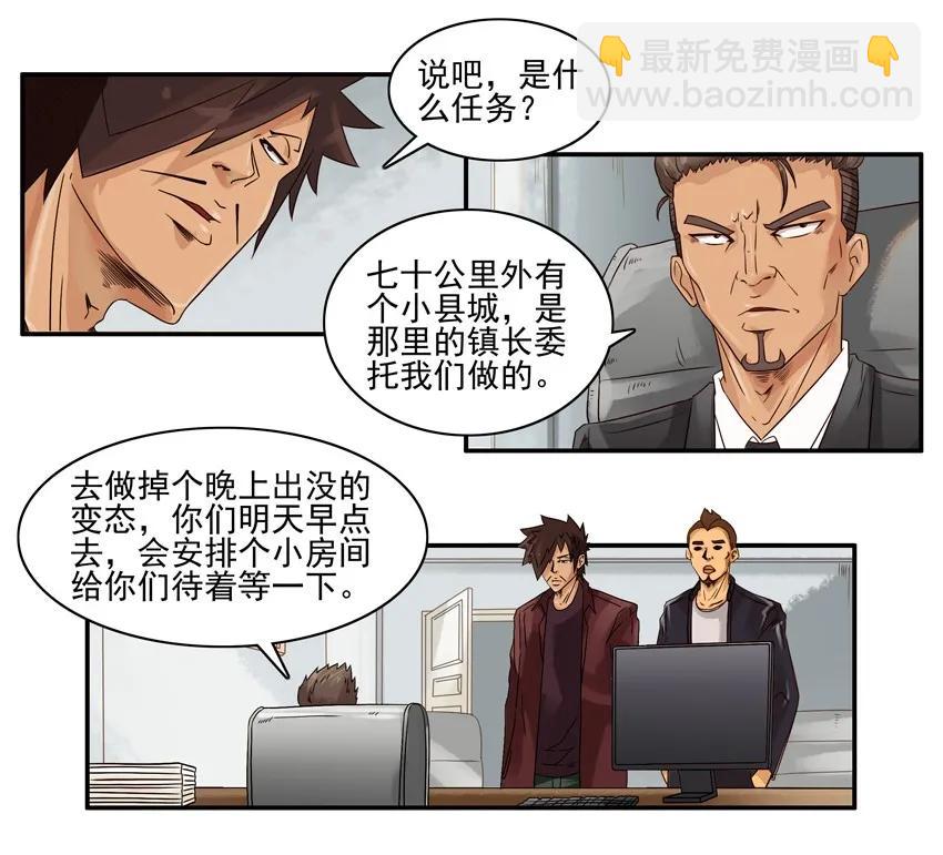 🍱殺手古德 1207 帮手 第4页