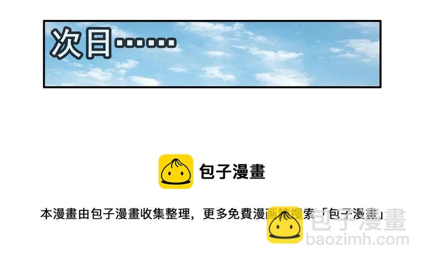 🍱殺手古德 1207 帮手 第5页