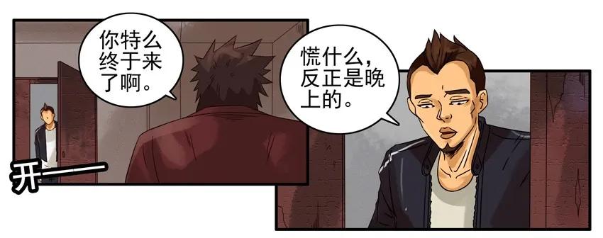 🍱殺手古德 1207 帮手 第7页