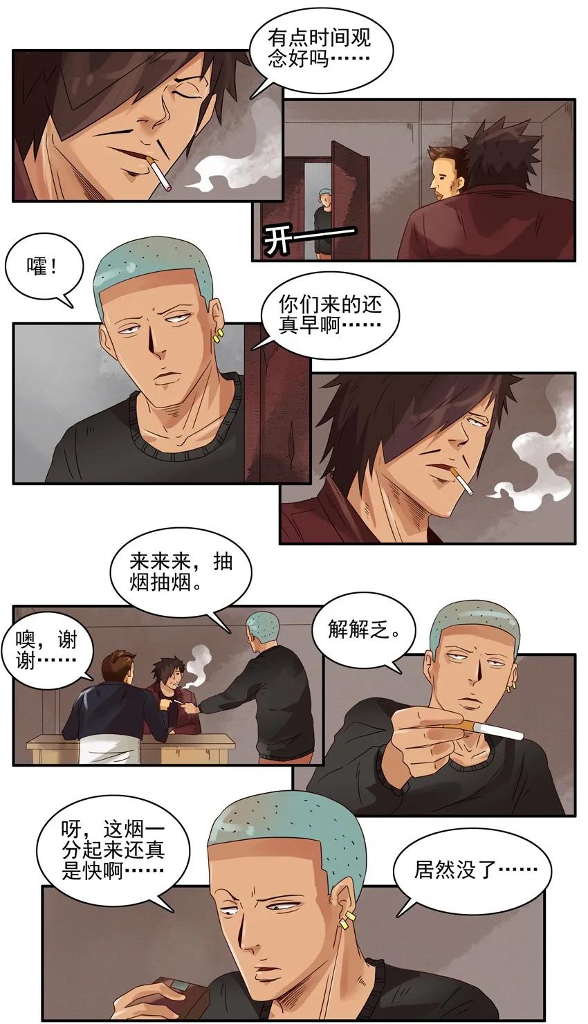 🍱殺手古德 1207 帮手 第8页