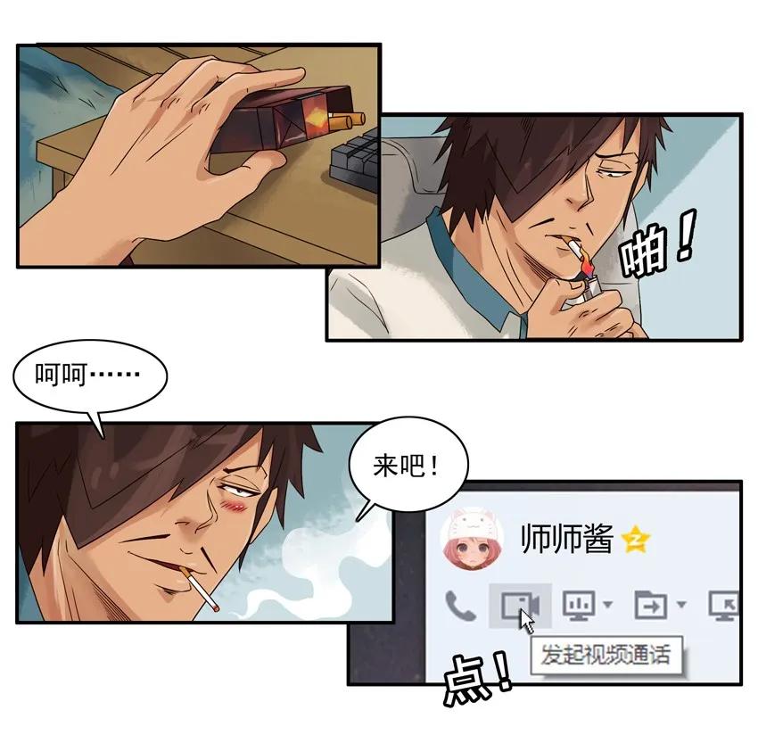 🍱殺手古德 1209 门禁卡 第15页
