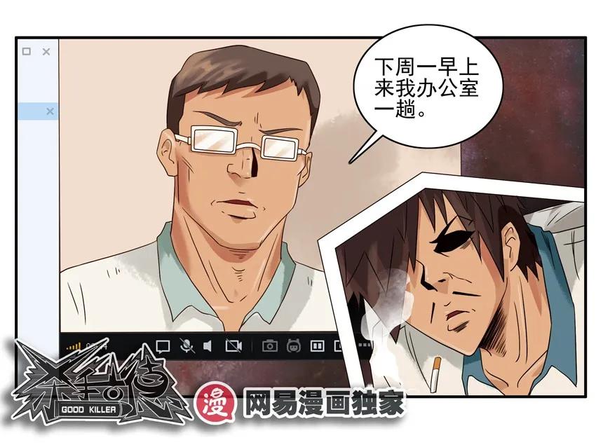 🍱殺手古德 1209 门禁卡 第18页