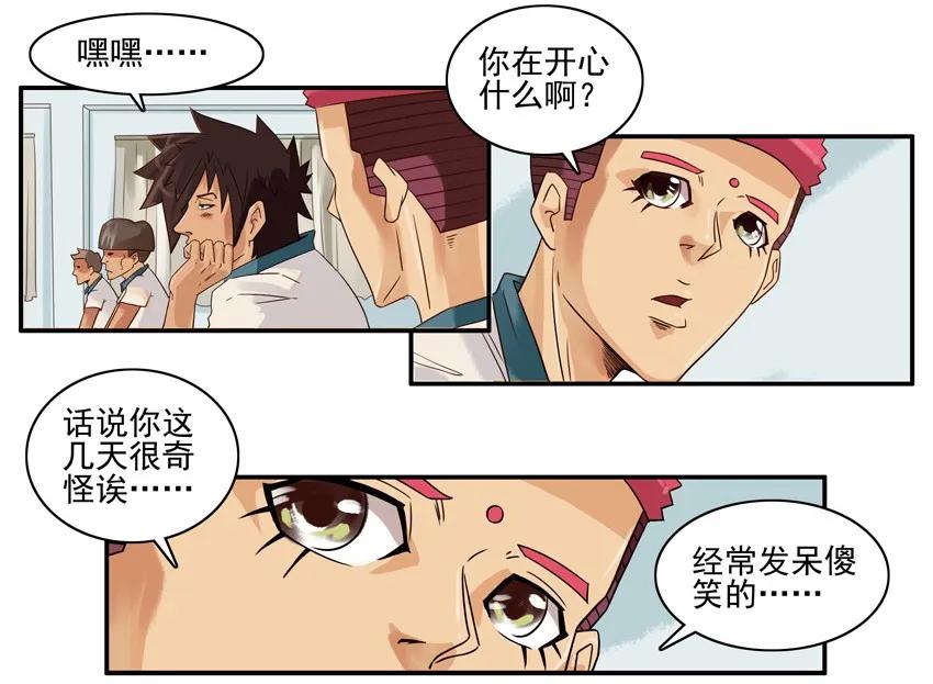 🍱殺手古德 1209 门禁卡 第3页