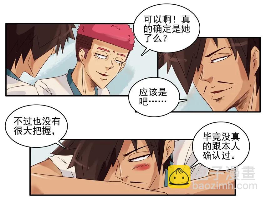 🍱殺手古德 1209 门禁卡 第6页