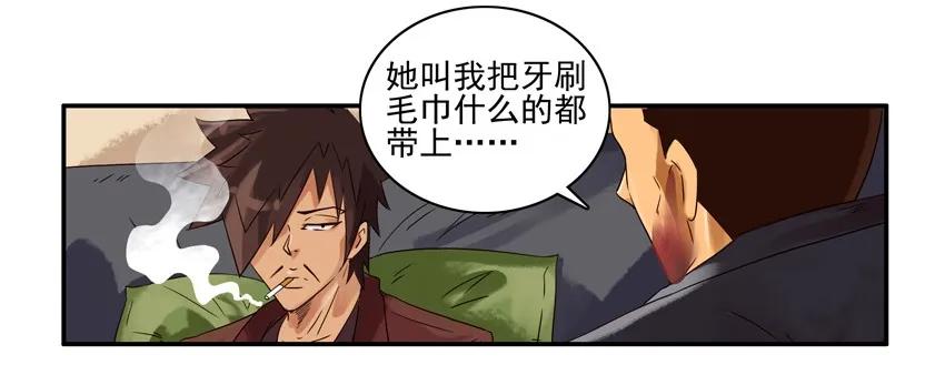 🍱殺手古德 1211 不干净 第12页