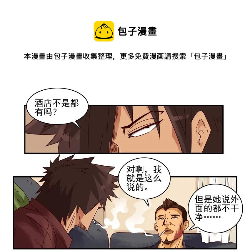 🍱殺手古德 1211 不干净 第13页