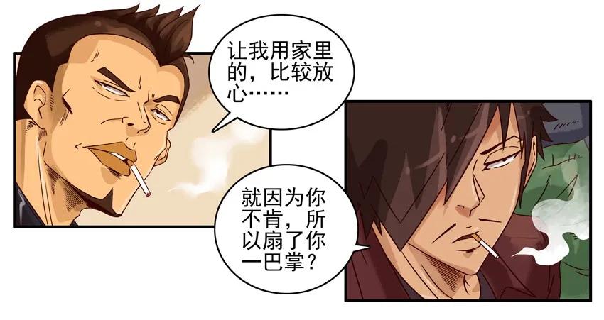 🍱殺手古德 1211 不干净 第14页