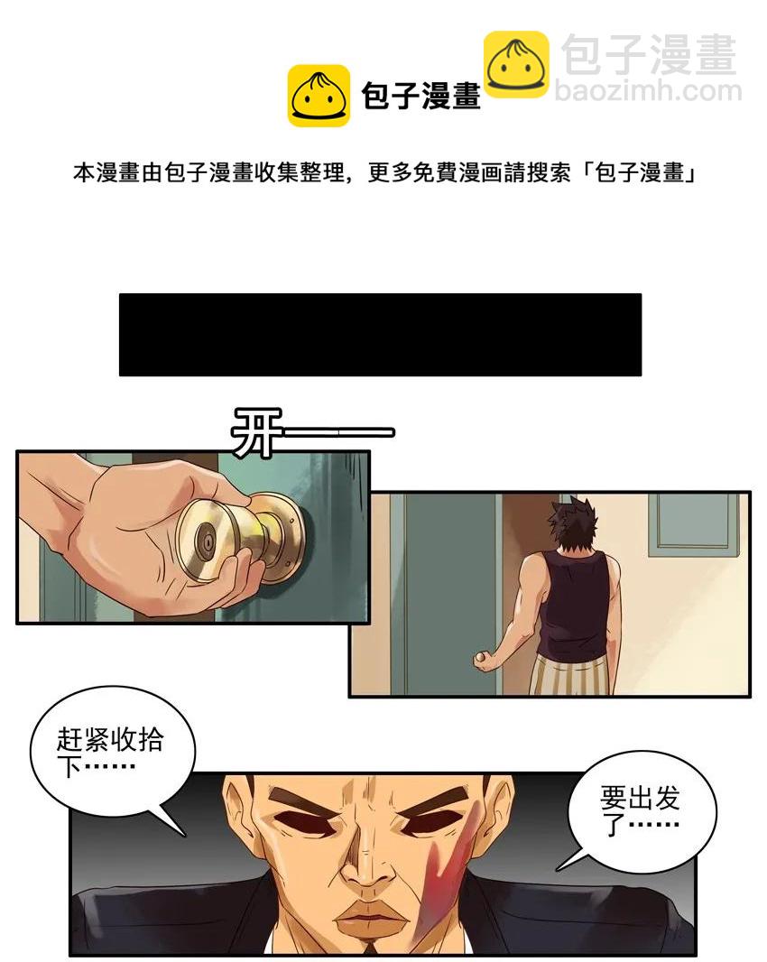 🍱殺手古德 1211 不干净 第5页