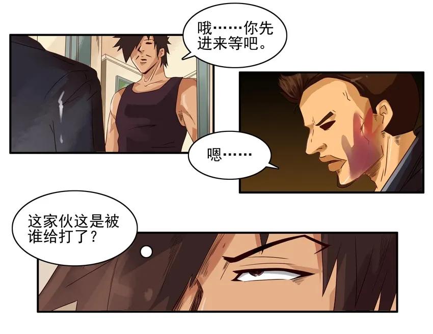 🍱殺手古德 1211 不干净 第6页