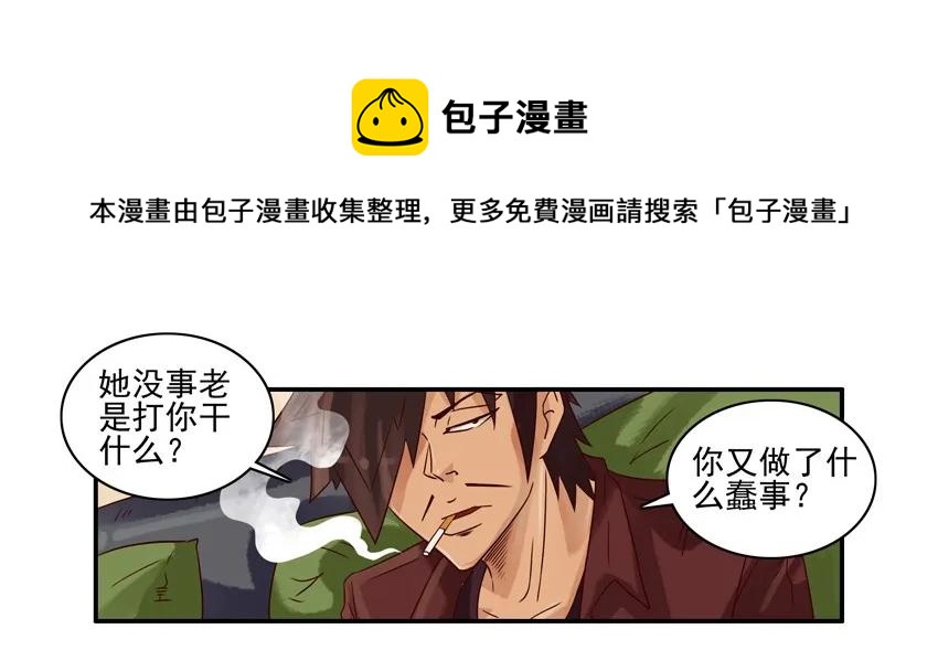 🍱殺手古德 1211 不干净 第9页