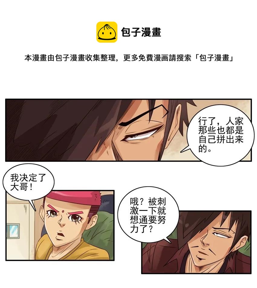 🍱殺手古德 1213 优越 第13页