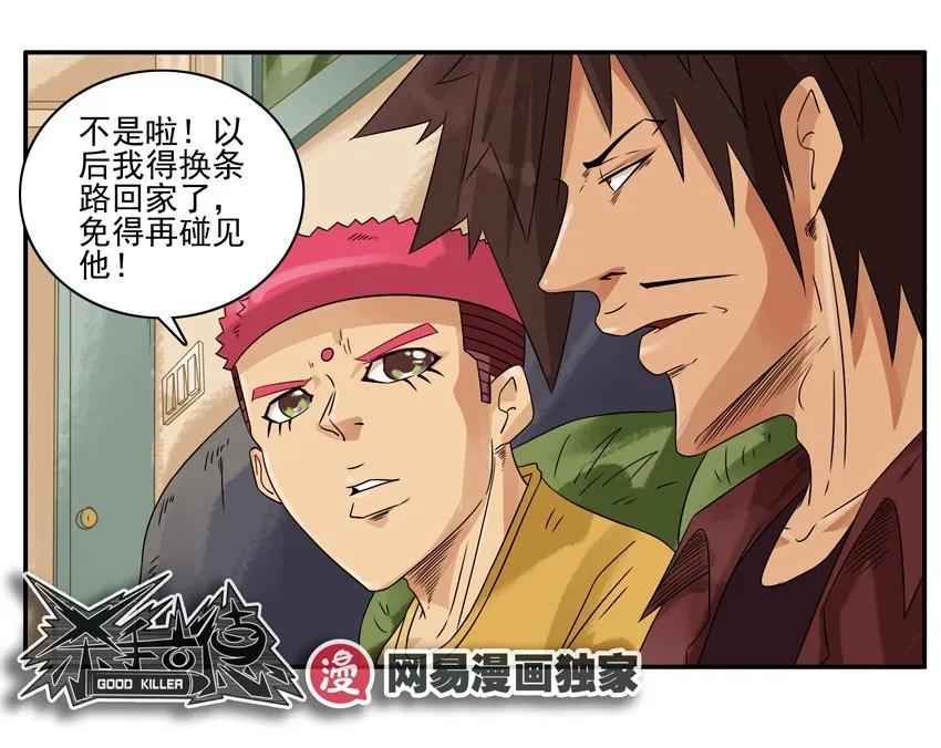 🍱殺手古德 1213 优越 第14页