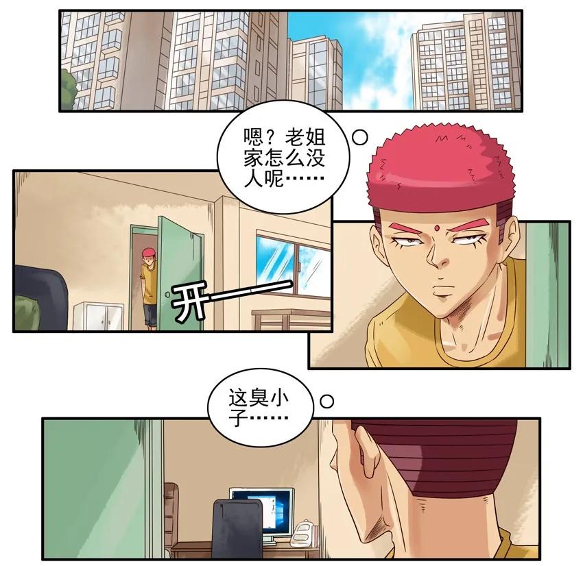 🍱殺手古德 1215 网络骗局 第2页