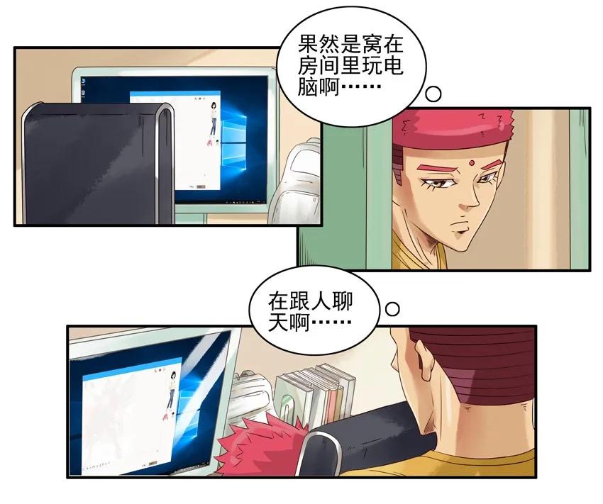 🍱殺手古德 1215 网络骗局 第3页