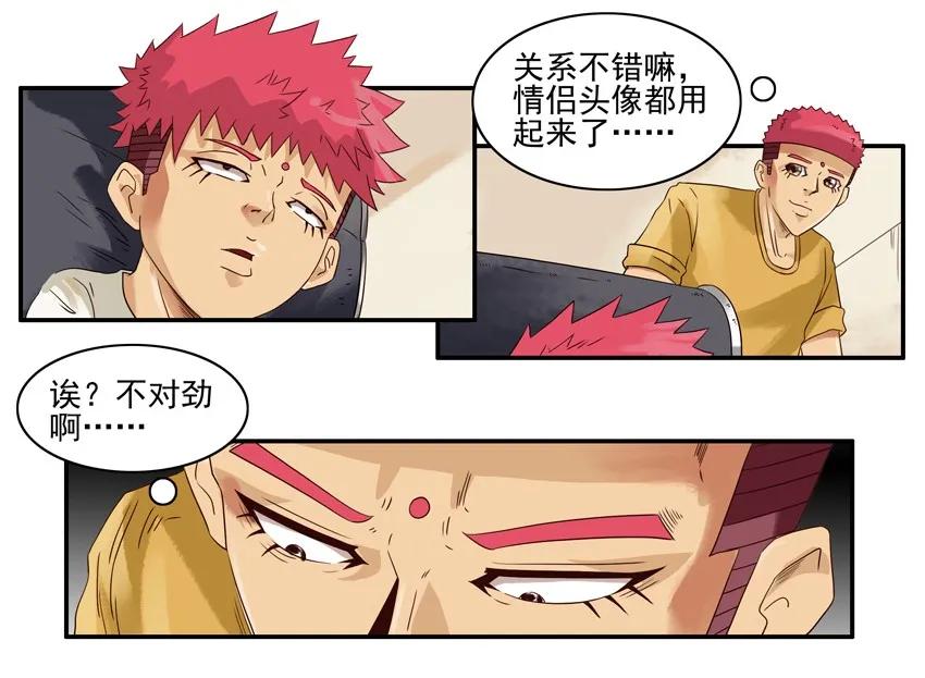 🍱殺手古德 1215 网络骗局 第6页