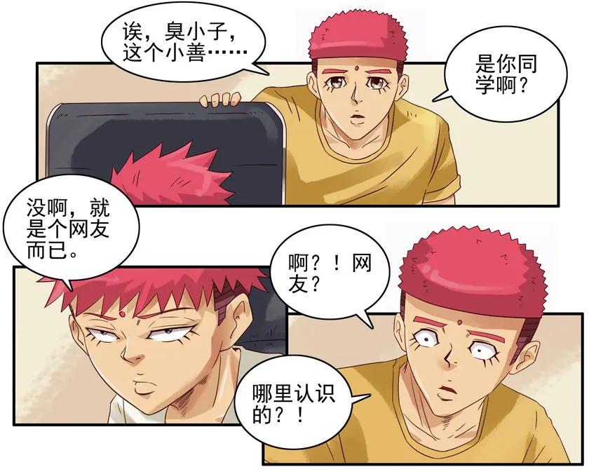 🍱殺手古德 1215 网络骗局 第8页
