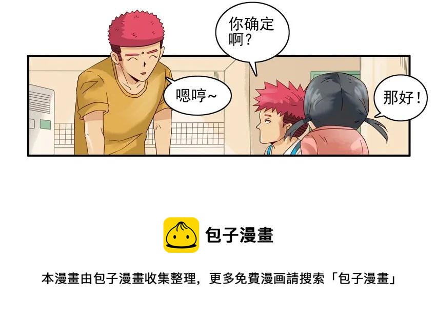 🍱殺手古德 1217 过家家 第13页