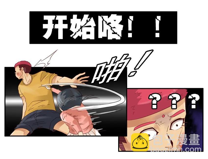 🍱殺手古德 1217 过家家 第14页