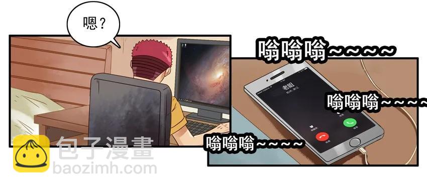 🍱殺手古德 1217 过家家 第3页
