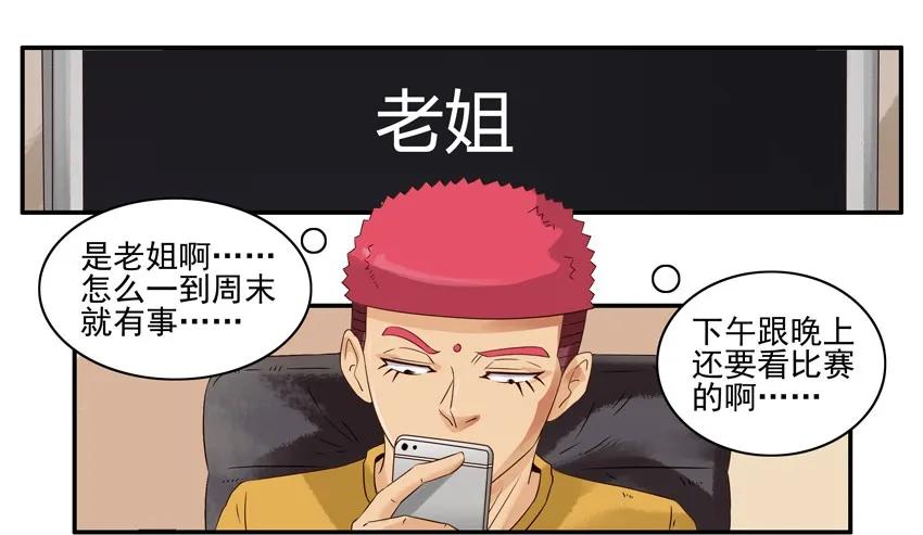 🍱殺手古德 1217 过家家 第4页