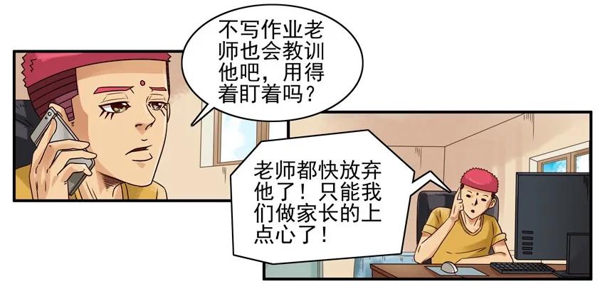 🍱殺手古德 1217 过家家 第6页