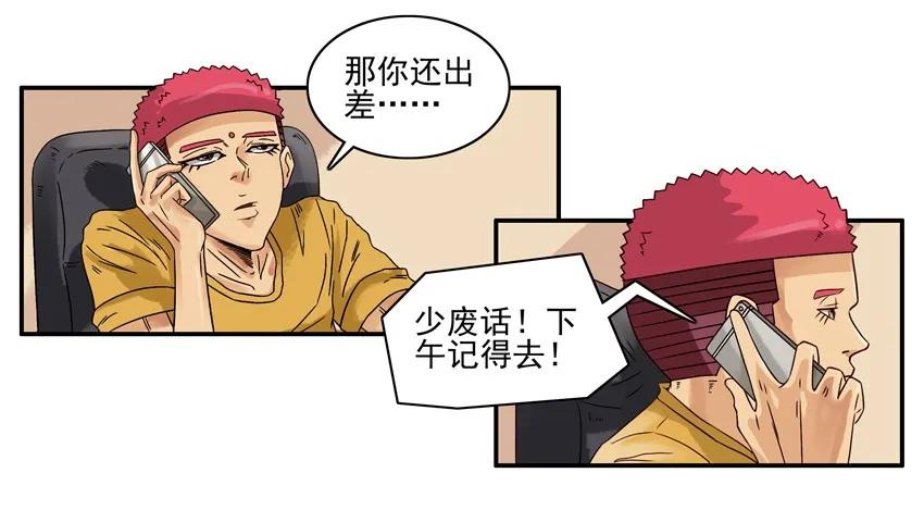 🍱殺手古德 1217 过家家 第7页