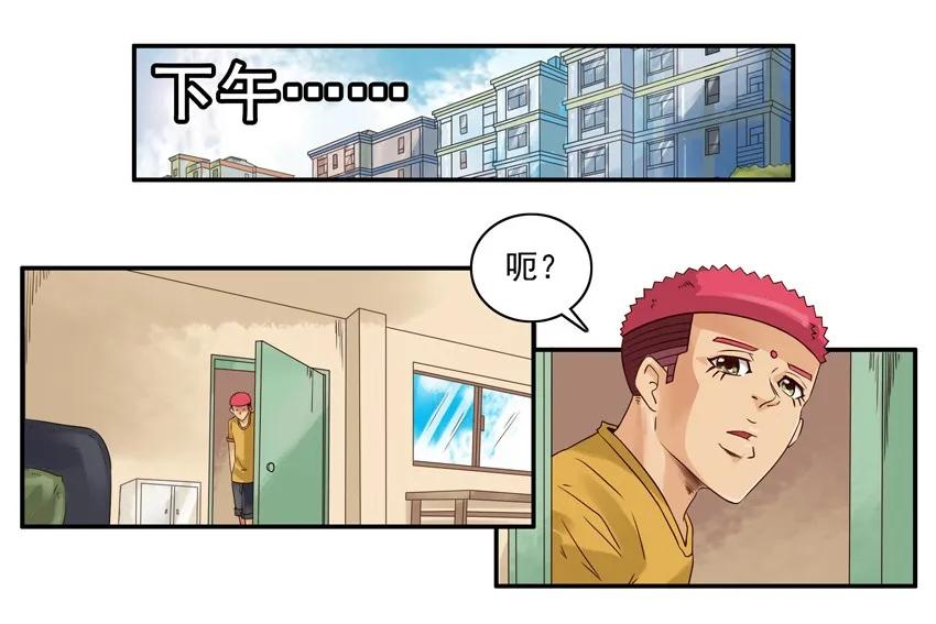 🍱殺手古德 1217 过家家 第8页