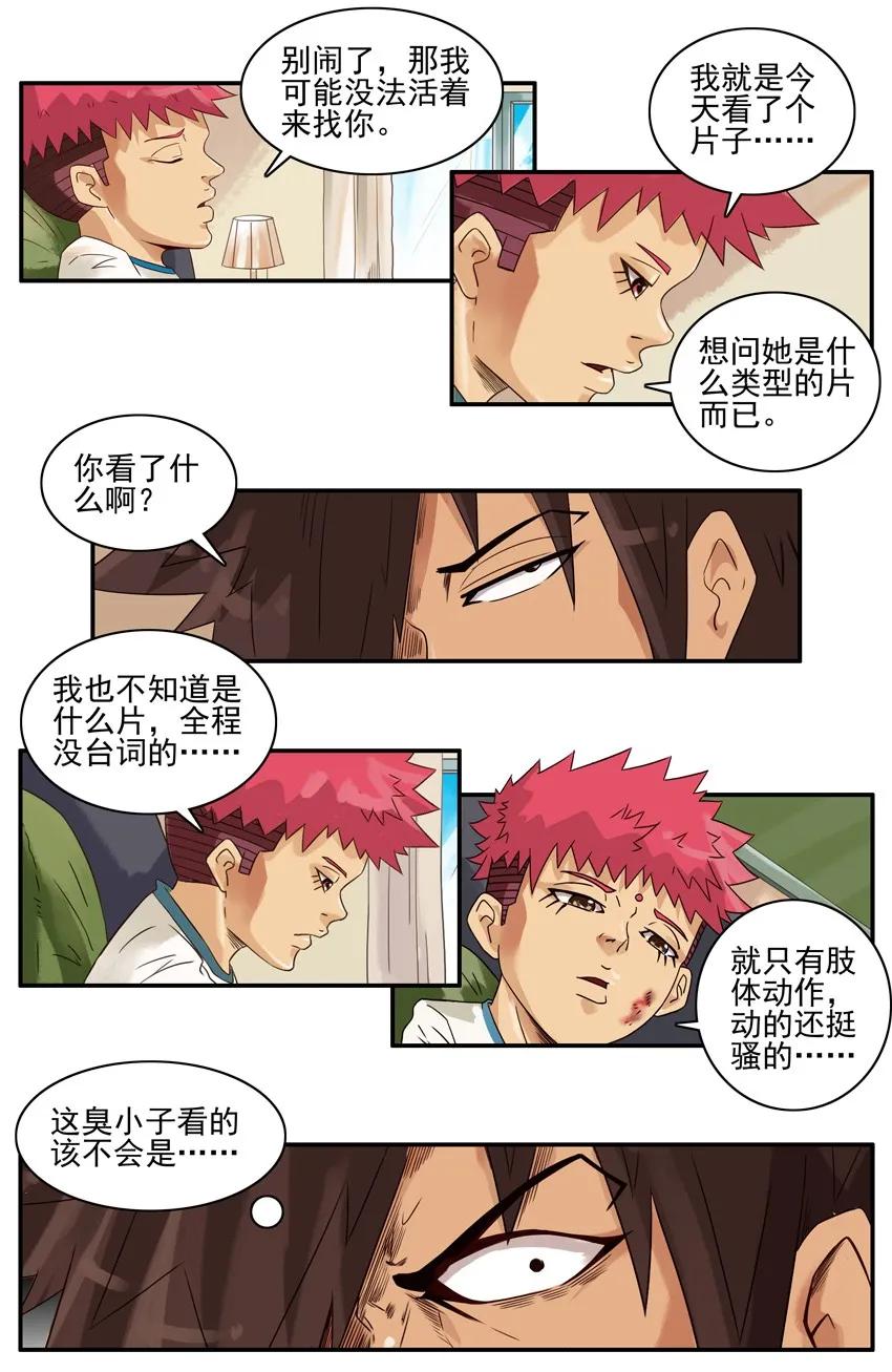 🍱殺手古德 1219 过早 第12页
