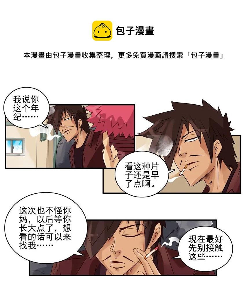 🍱殺手古德 1219 过早 第13页