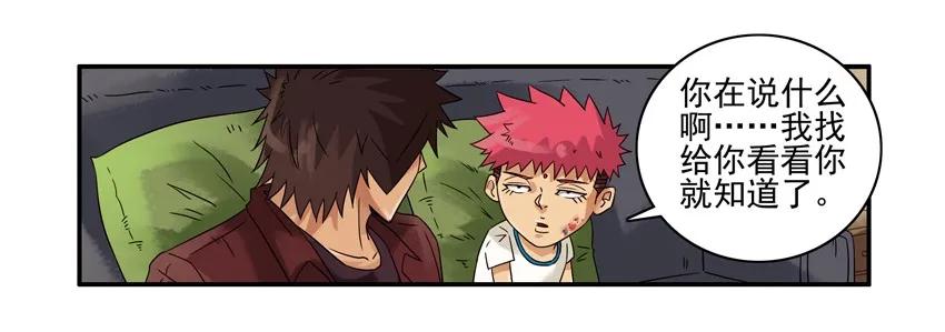 🍱殺手古德 1219 过早 第14页