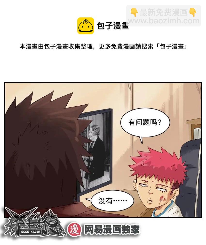 🍱殺手古德 1219 过早 第17页