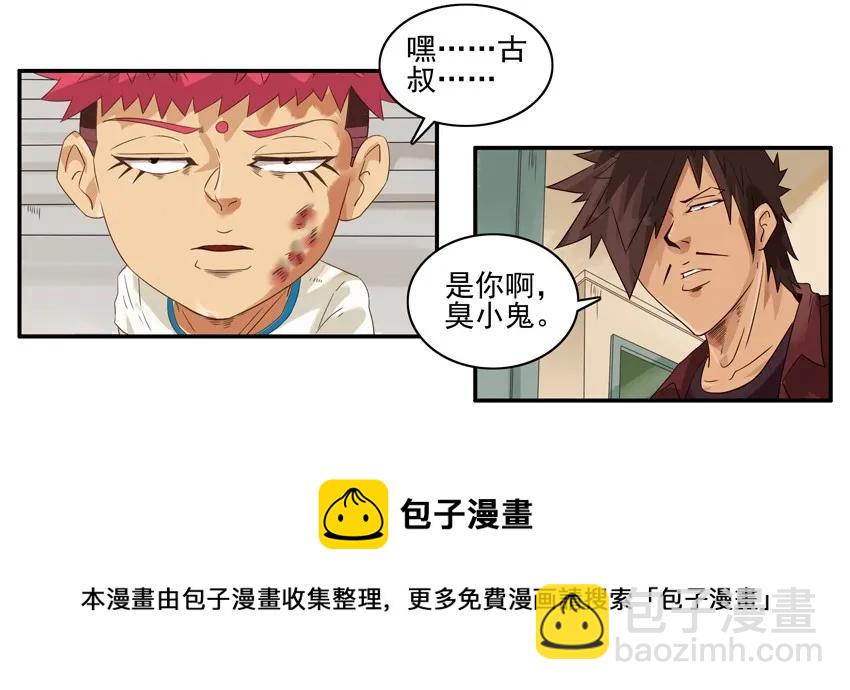 🍱殺手古德 1219 过早 第5页