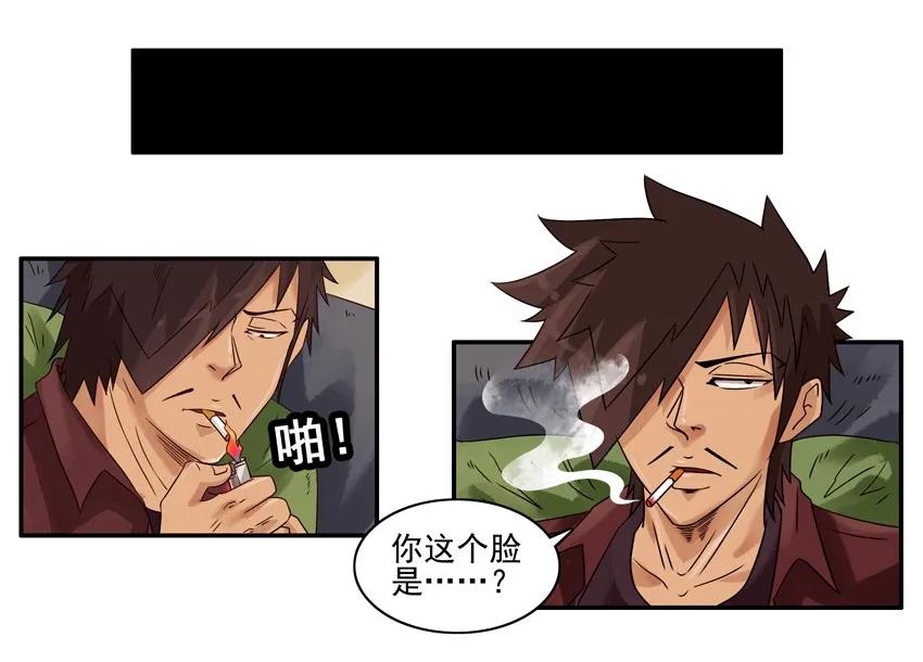 🍱殺手古德 1219 过早 第7页