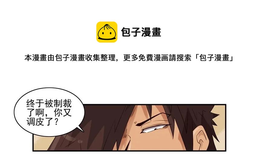🍱殺手古德 1219 过早 第9页