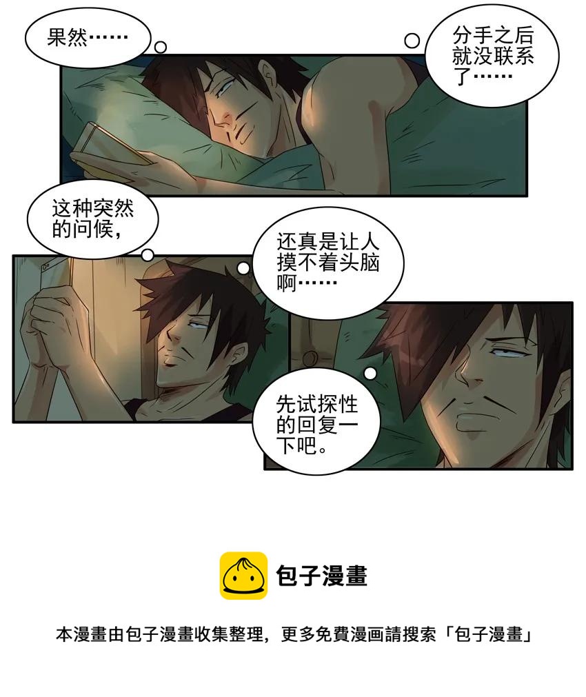 🍱殺手古德 1221 问候 第13页