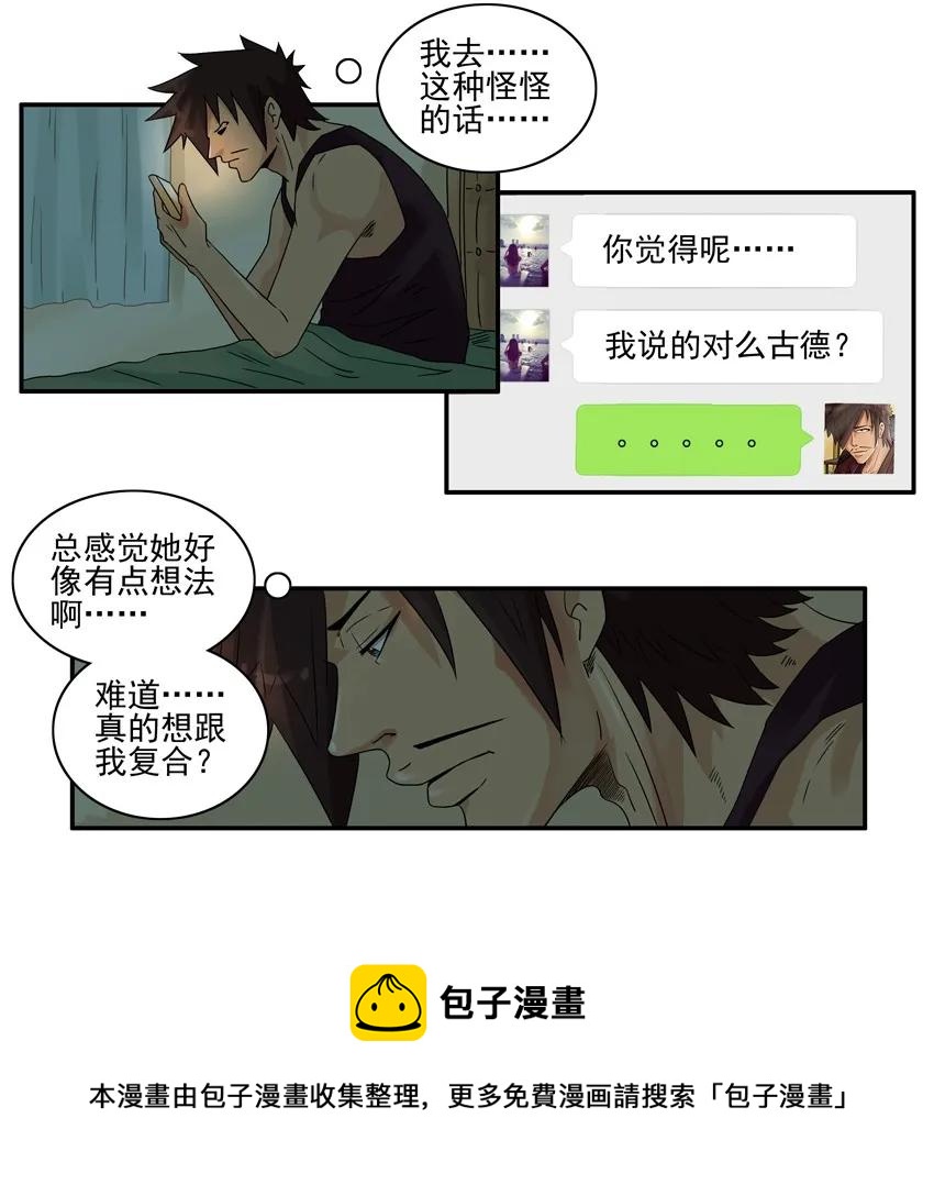 🍱殺手古德 1221 问候 第17页
