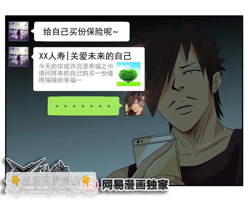 🍱殺手古德 1221 问候 第20页