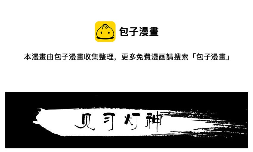 🍱殺手古德 1223 见习灯神 第1页