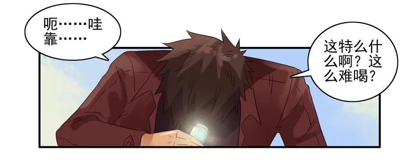 🍱殺手古德 1223 见习灯神 第10页